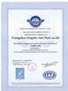 จีน Guangzhou Zongzhu Auto Parts Co.,Ltd-Air Suspension Specialist รับรอง